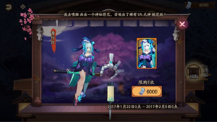 阴阳师刷妖气封印换神龛SSR值不值得