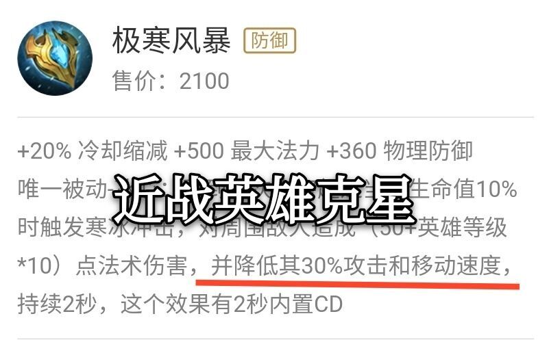 王者荣耀：冰心一出游戏结束？浅谈冰心的作用与适用性