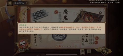 阴阳师五周年神秘图案画法 阴阳师5周年什么图案怎么画