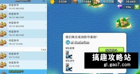 海岛奇兵13本防御阵型图文攻略 防坦克胖M阵型