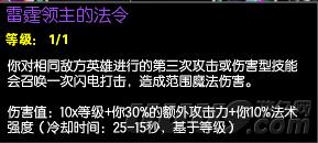 数说英雄联盟S7新天赋变动 详尽解析让你酣战季前赛