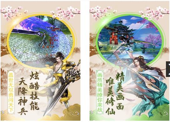 《热血武林》3D仙侠创新无双割草式ARPG手游