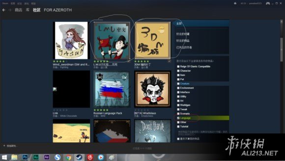 《饥荒》steam正版汉化图文教程及实用mod分享