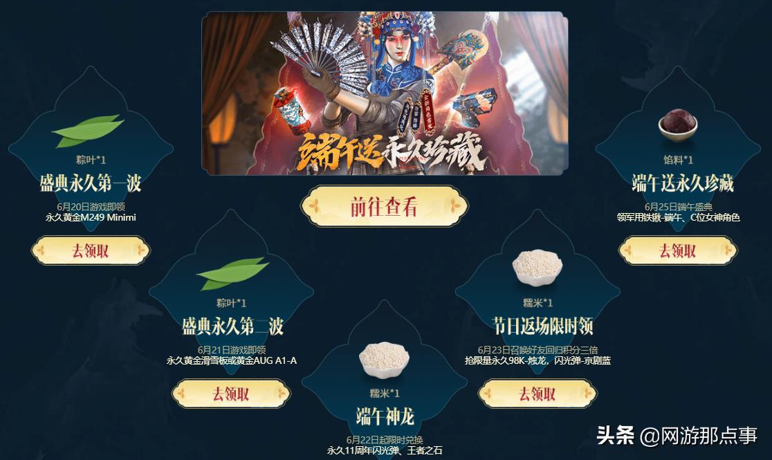 端午将至，一代神器黄金M249，终于开送永久了