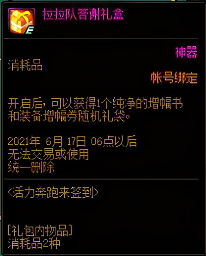 DNF：又缺红字了？这些地方可帮助你获取大量增幅书