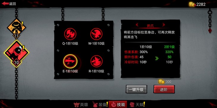 火柴人联盟2：阿克斯的玩法解析