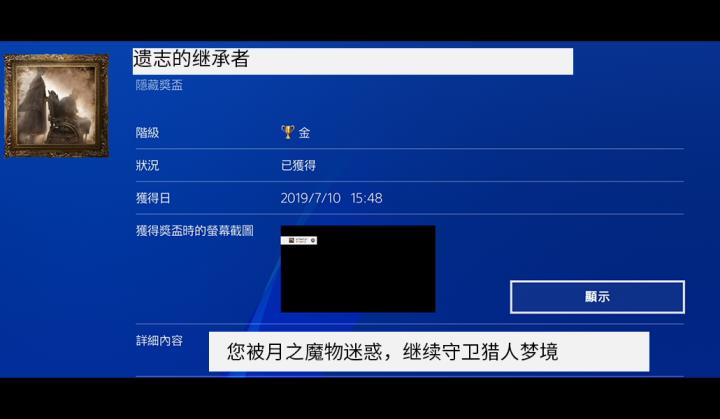 「血源诅咒」剧情分析：猎人是谁？上位者对人类又有什么阴谋？