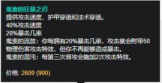 S11季前赛暴击装备大改，亚索最强出装方案版本答案抢先看