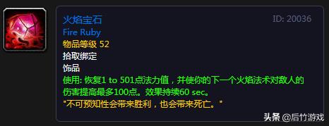 哪些值得做奖励选哪个？点评《魔兽世界》怀旧各职业50级职业任务