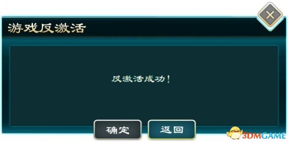 侠客风云传前传游戏激活问题汇总及解决方法大全