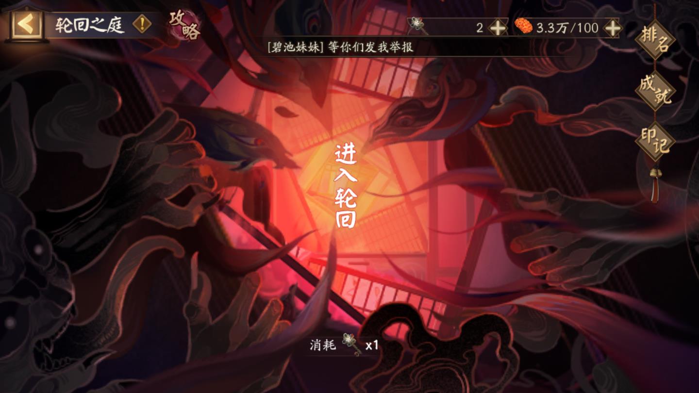 阴阳师：往复之间攻略，小小黑封神，秒推BOSS无难度