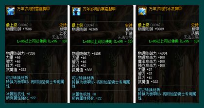 DNF抗魔值怎么达到5000 95版本抗魔值门槛