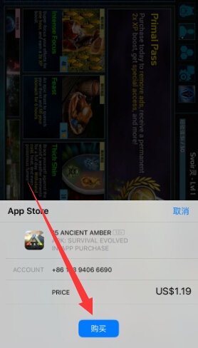 方舟生存进化苹果版怎么充值 方舟苹果版琥珀充值教程
