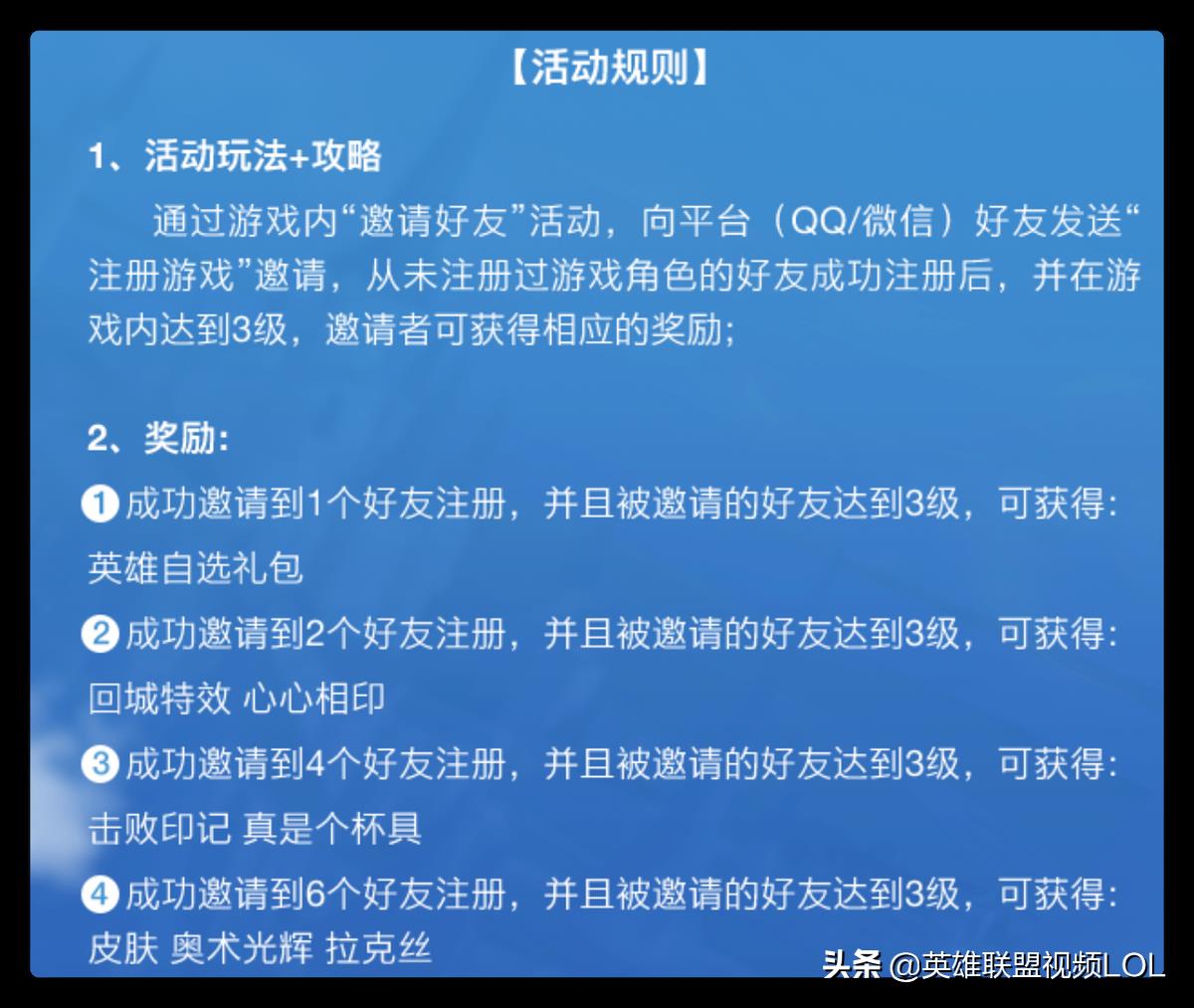 英雄联盟手游2.5版本活动一览，这次的“送”皮肤活动引网友不满