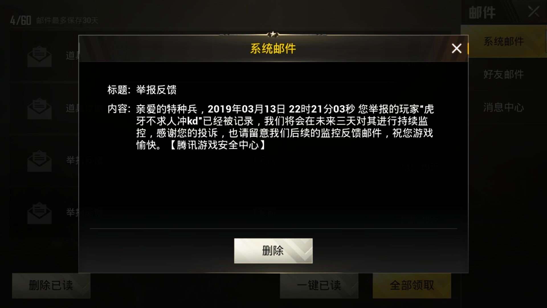 《刺激战场》kd值可以反映真实水平吗？不一定，多少kd值叫高手？