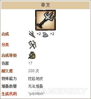 《饥荒》全工具合成表及数据图鉴