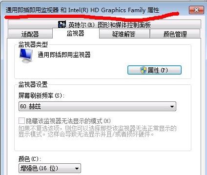 告诉你cf烟雾头怎么调最清楚win7