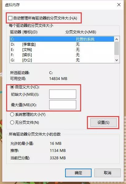 绝地求生优化设置教程，低配电脑也能流畅吃鸡了