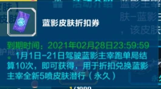 QQ飞车手游：蓝影4喷升级成5喷！情怀回归居然有诈