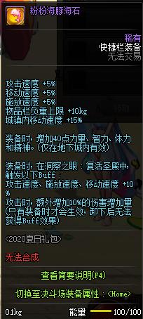 买买买？DNF夏日礼包提升分析，278值不值？