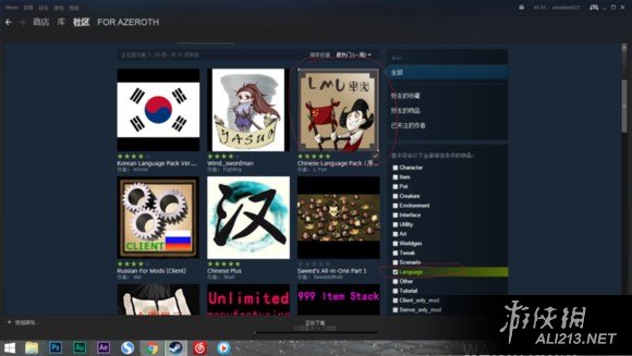 《饥荒》steam正版汉化图文教程及实用mod分享