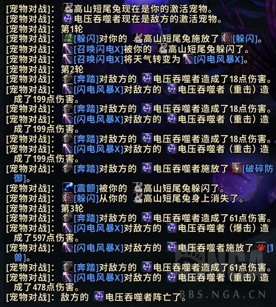 魔兽9.0前瞻：宠物对战升级(电压吞噬者/7.0劳模/野外宠物)