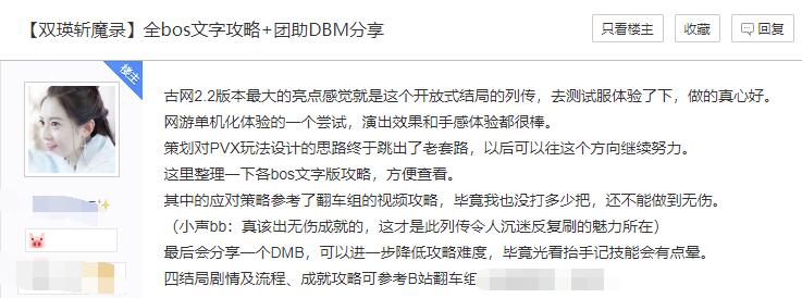 古剑奇谭OL再次创新，在网游中做硬核单机，难度堪比只狼？