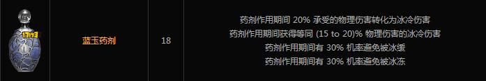 流放之路3.1冰川之刺图腾 非暴击流版廉价元素使开荒BD