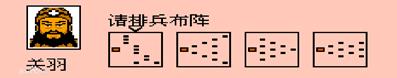 梦回童年，「FC」三国志霸王の大陆详尽资料（整理）