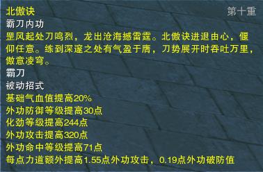 剑网3新门派霸刀评测 ：竞技玩法的再度革新