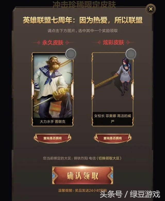 LOL：你得到想要的皮肤了吗，来和大家比一比