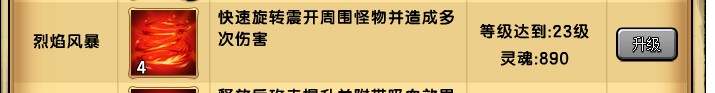 造梦西游4悟空棍系技能加点