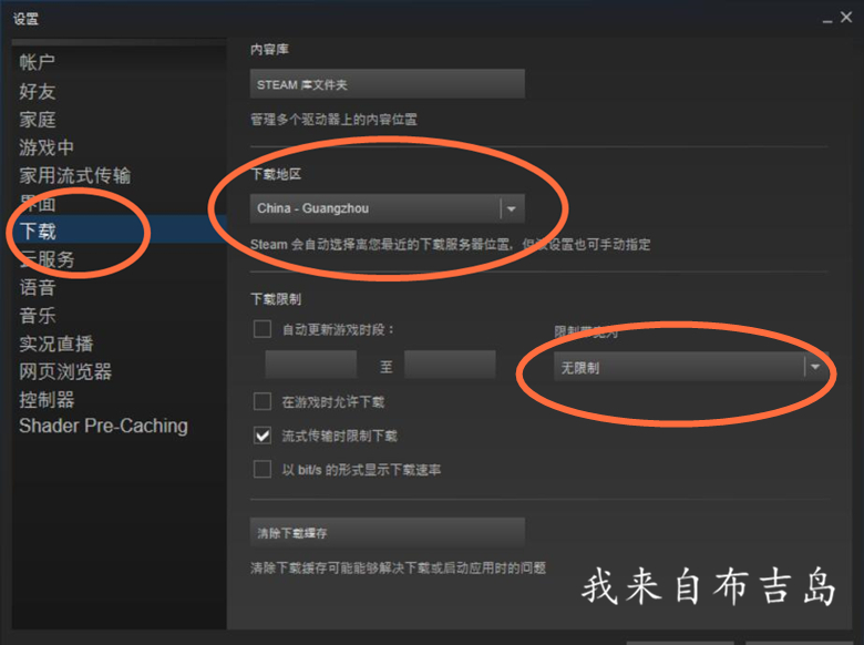 steam客户端如何正确快速的下载更新《绝地求生》？