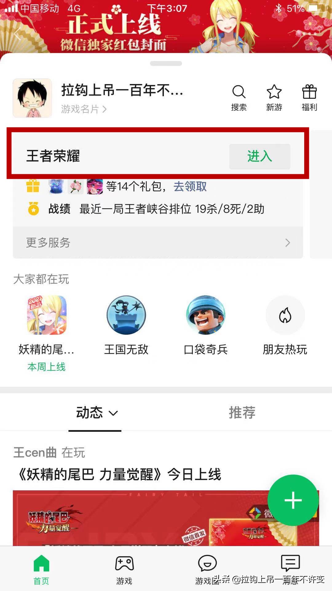 王者荣耀微信怎么切换账号？看来你是跟我一样微信、小号太多了