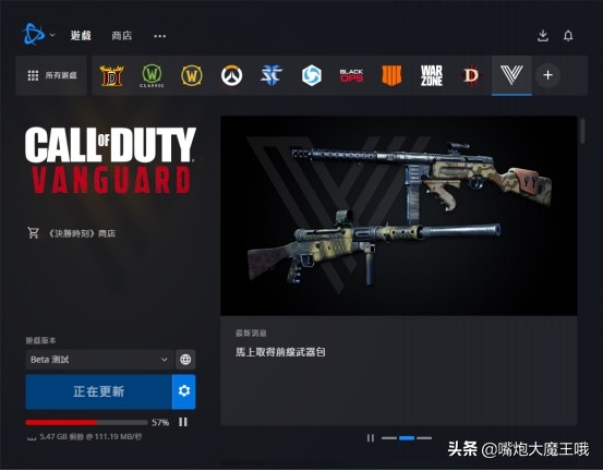 使命召唤COD18预载慢 战网下载慢解决方法 超过110MB/秒