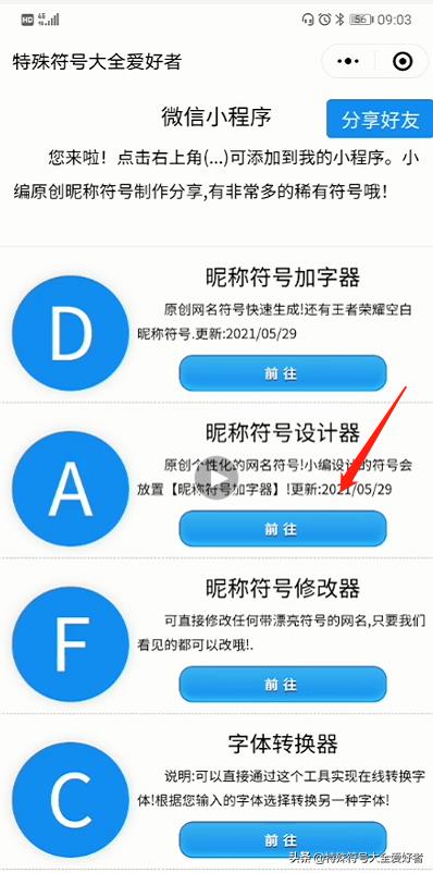 个性网名符号从零开始设计-??相??忘??江??湖???