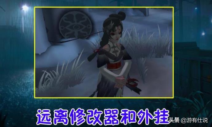 第五人格：官方给出新规则，触碰了这几项，就要面临封号