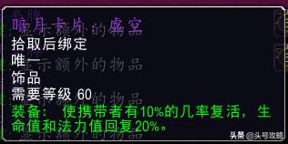 头号攻略：怀旧服暗月马戏团啥时候出现？暗月卡牌获取及效果一览