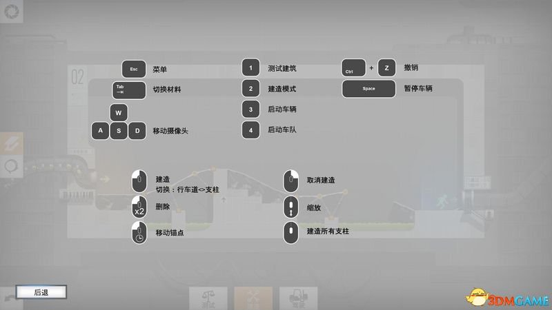 桥梁建筑师传送门 图文攻略 全关卡流程通关攻略