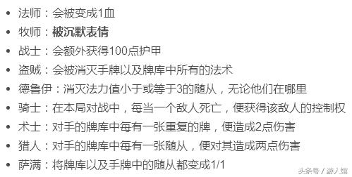 炉石传说巫妖王9职业卡组及简易打法，牧师看到对面的技能gg