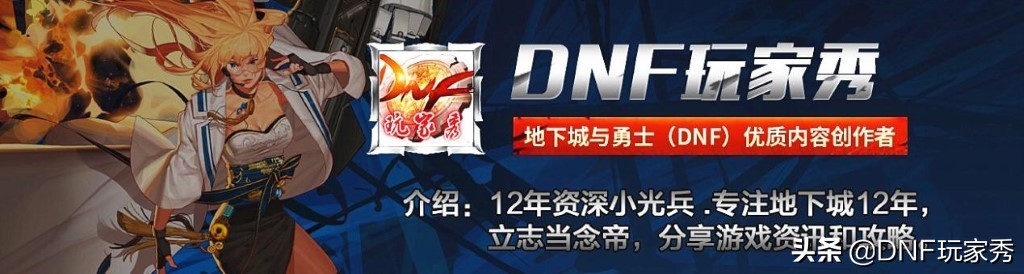 DNF手游：冥域天空首发，教你不花钱三步入手