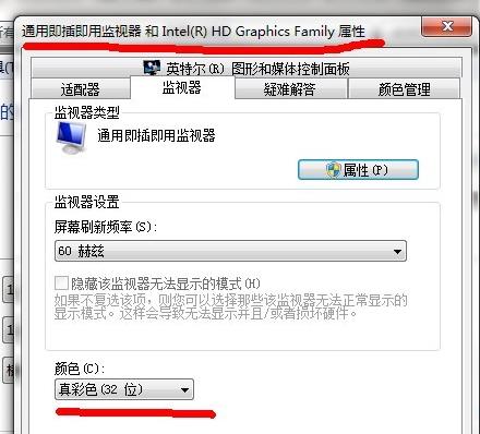 告诉你cf烟雾头怎么调最清楚win7