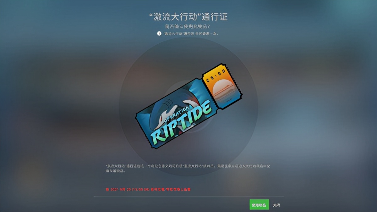 CSGO激流大行动解读及游戏下载教程分享