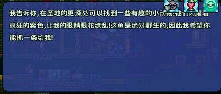 超人气沙盒游戏《泰拉瑞亚》钓鱼全解析