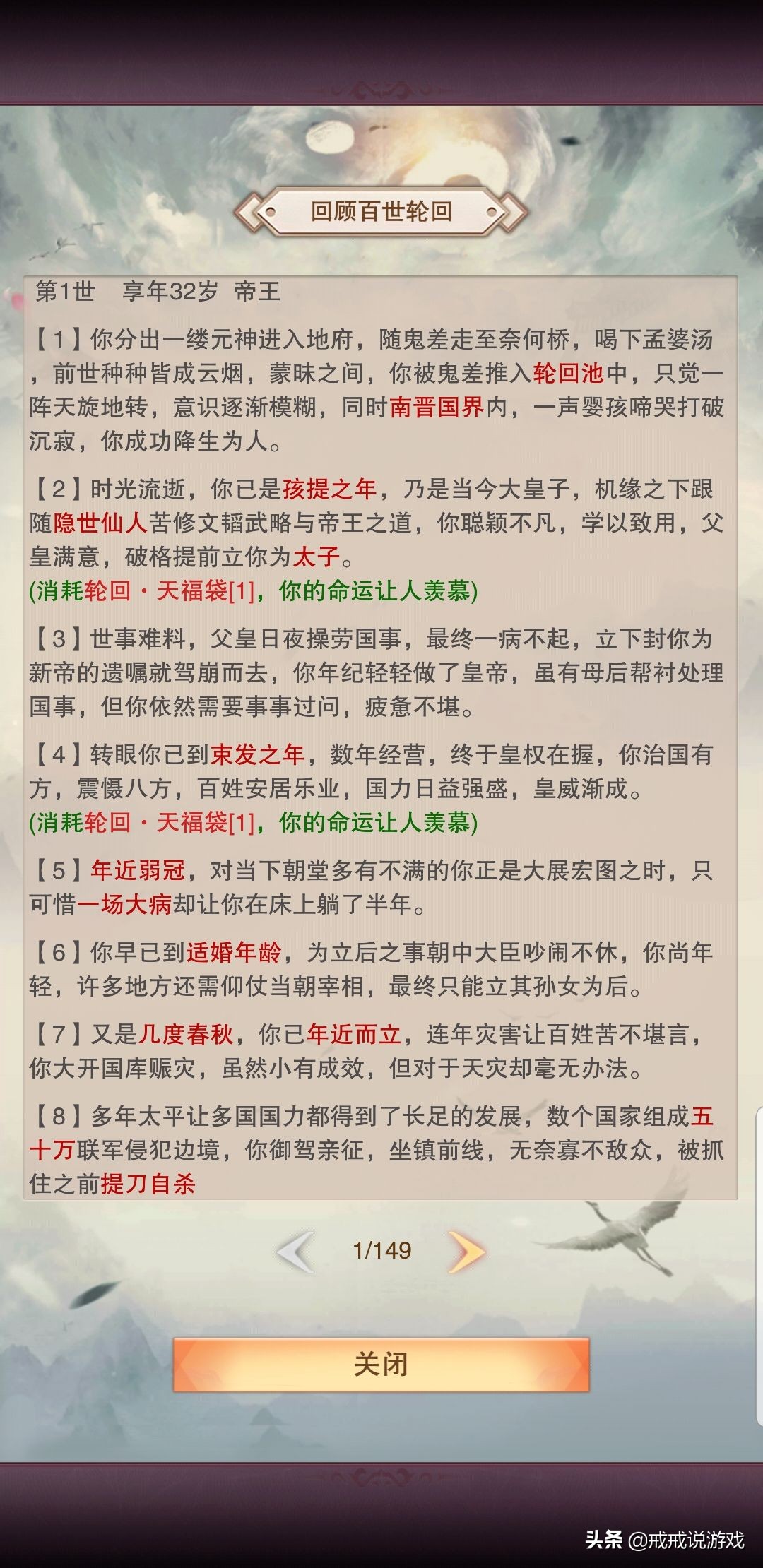 想不想修真 这条龙也太强了，配合真伤可以一回合打对手17W血