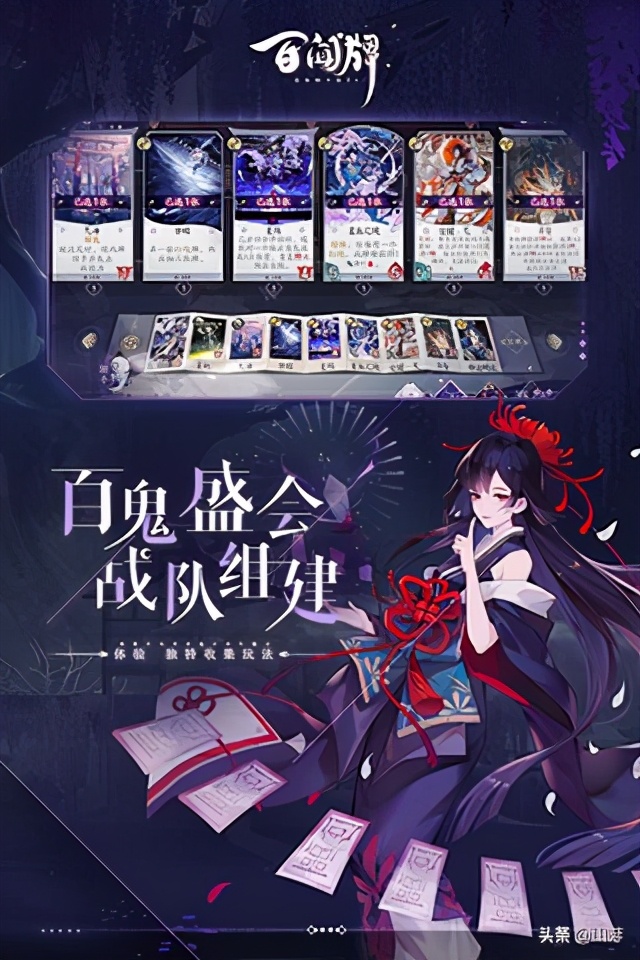 阴阳师百闻牌官方版 v1.0.5101安卓版