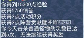 神武2 暑假活动攻略全阻击：积分奖励齐到手