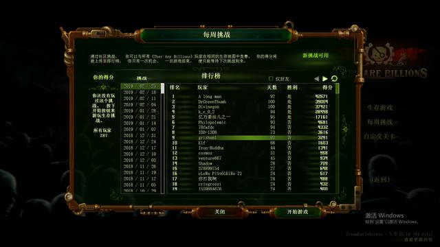 They Are Billions（百万丧尸） 一款刺激的生存建造打僵尸的游戏