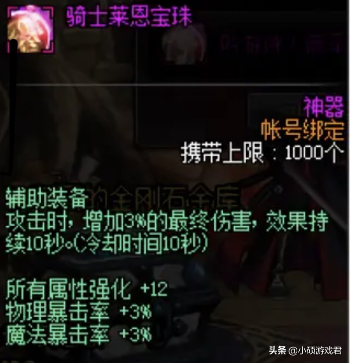 DNF：爆发伤害一姐，剑魔技能加点、装备选择、升级与附魔分析