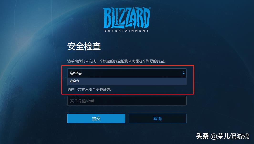 暴雪游戏账号密码与安全令同时被黑，如何拿回账号？